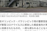 【悲報】週刊文春「聖火リレーにいくらかかったと思う？11,600,000,000円やでwwww」