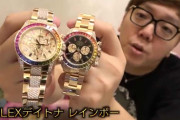 ヒカキンが1億1260万円で買った腕時計、半年で2億3955万円まで高騰