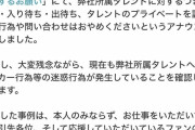 【画像】声優事務所、ブチ切れｗｗｗｗｗｗ