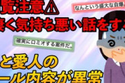 【2chスカッと】式の2次会で新婦の男友「最後に新婦とちゅーします！」新婦「いいよ～（自分からキス」新郎「？！」→新郎から何か一言どうぞ！ｗ」新郎「・・」→結果【ゆっくり解説】