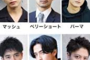 【画像】社会人の男の髪型、この4パターンのみ