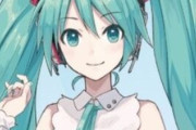 【画像】どこまでが初音ミクでどこからが初音ミクじゃないか議論しようぜ