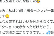 橋本環奈さん｢おっぱい嫌いな人いる？(笑)」