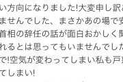 【悲報】長州力さん、ついにキレてしまう