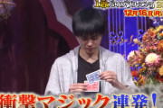濱口大輝 種明かしMH天才高校生マジシャンの本名やネタバレを1番だけが知っているで公開