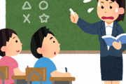 現役小学校教諭の毎日ルーティーンがコレらしいｗｗｗｗｗｗｗ