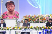 【衝撃】志村けんさん追悼番組で使われた写真（※画像あり）