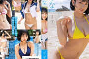 【レビューまとめ】リザ もな