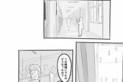 同人エロ漫画・夢追い彼氏持ち同級生と寝取りSEX