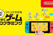 【悲報】任天堂が出した子供向けプログラミングゲームが小学生精通ゲーへ変わってしまう