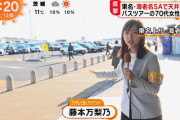 フジの新人女子アナの身体がエッチ過ぎると話題ｗｗｗｗｗｗｗｗｗｗｗｗ