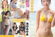 ピュア・スマイル 池田あゆあ