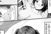 【NTRエロ漫画】巨乳のJD彼女がセックスで満足させられない彼氏にお願いされてネットで見つけた見知らぬ男性と寝取られセックスしちゃう！