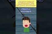 【2ch修羅場スレ】隣で釣りしてた人が大物をフィッシュオン！