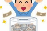 【画像あり】27歳自営業ワイの貯金額ｗｗｗｗｗｗｗｗｗ