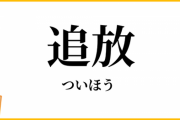 「ギルド追放された俺が最強スキル持ちでざまぁwもう遅い」←こういうタイトル