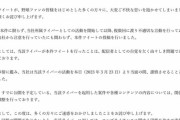 【悲報】人気Vtuberさん「これ強い相手にぶつけて出場停止にしたらいいのに」←謹慎へｗ