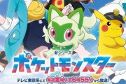 【悲報】ポケモンアニメ、ポリコレに配慮して主人公が女と黒人ｗｗｗｗｗｗｗｗｗｗｗｗｗｗ