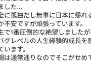 【悲報】ポケモン世界大会優勝者、日本に帰れなくなり圧倒的絶望してしまう