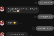 【悲報】元青汁王子さんのLINE、晒されてしまうｗｗｗｗｗｗｗｗｗｗｗｗｗ