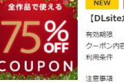 同人ｴﾛｹﾞさん、言う程コスパ良くない
