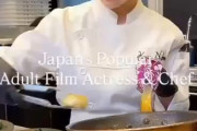 22歳AV女優さん料理を作って販売して炎上