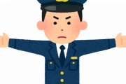 【愕然】高卒警察官の平均年収、ヤバすぎるｗｗｗ