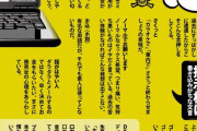 援助交際の常連女と慣れてない素人女を見分ける文言や用語の使い方