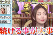 【画像】MEGUMI(41)の身体がこちらwwwwwwww