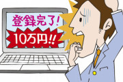 【画像】アダルトサイト観覧ぼくくん、45万円を請求されるｗｗｗｗｗｗｗｗｗｗｗｗｗｗｗｗｗｗｗｗｗｗｗｗｗｗｗｗｗｗｗｗ