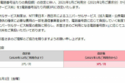 【悲報】ドコモ、別の所を33％値上げ