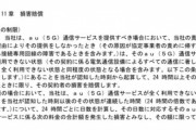 【悲報】auさん、復旧作業が24時間経過しそうで終わるｗｗｗｗｗｗｗ