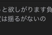 【悲報】ヤマハ娘(無職)「贅沢は味方。もっと欲しがりますのマインドで生きてる」