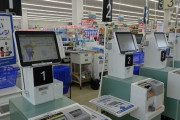 スーパーのセルフレジでこんな会計をしてる人がいたらなんだと思う？