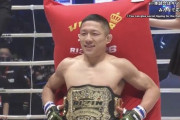 【RIZIN】昨日の堀口VS朝倉海ｗｗｗｗ