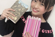 【画像】　12歳・中学1年生のアイドルが読んでいる本がこちらｗｗｗ