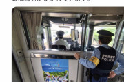【悲報】JR「アニメと鉄道がコラボ！？…警察動員して警備強化せな！！(滝汗」