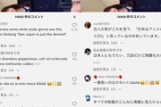 外国人「白人は日本人のJKを見るとアニメのようだ！って絶対言う」→