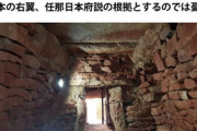 【悲報】韓国さん、国内最大級の古墳を発掘するも完全に日本の前方後円墳だったため埋め直してしまうｗｗｗｗｗｗｗｗｗｗｗｗ