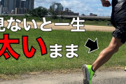 【専門家】ふくらはぎに筋肉がつく人は運動音痴です