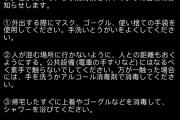 【悲報】武漢人「日本のニュースを見ました。感染が広がる前の武漢のようです」