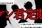 【2ch怖いスレ】俺が家庭教師で行ったヤバイ家の話【ゆっくり解説】