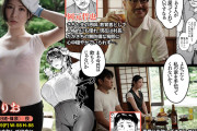 原作:只野めざし 夏 田舎帰りのお手伝い 全身ビチョ濡れ汗だく中出しに溺れる人妻の痴態！！ 続編「秋・田舎帰りのお手伝い」もまさかの特別実写化！！ 朝日りお
