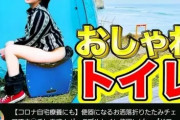 【画像】アウトドア系Youtuberさん、放尿動画で再生数を爆伸びさせてしまうｗｗｗｗｗｗｗｗｗｗｗｗｗｗｗｗ