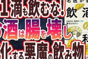【朗報】ワイ断酒1カ月、酒がどれほど身体に悪かったか実感するｗｗｗｗｗｗｗ