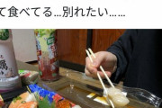 【悲報】女性「彼氏がパック寿司の蓋を醤油皿にしてた、別れたい……?」