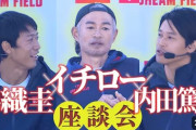 イチロー氏「中途半端な人たちが謙虚さがないし、優しくないし、感謝も何もない」  日本男子を叱咤