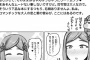 同人エロ漫画・逆さフェラで喉イキブリッジ潮吹きアクメ