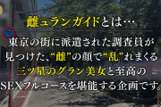 ★★★雌ュランガイド2021in中目黒★★★