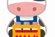 牛乳配達で月６０万もらえるってヤバイ？